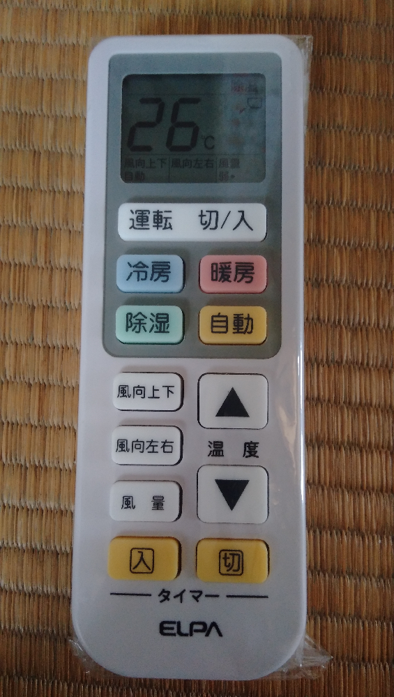 エアコンのリモコンが壊れたので汎用リモコンを買ったのですが、タ 