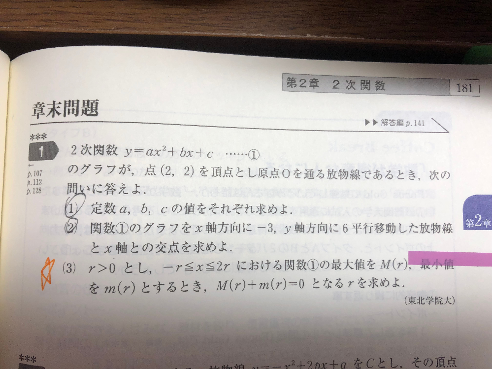 割り算の筆算の教え方が分かるサイトが有ったら教えてください 3桁割る2桁 Yahoo 知恵袋