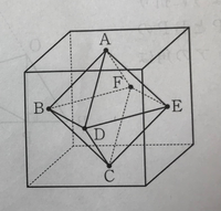 小学6年生の問題です Aからfの点はそれぞれ立方体の面の対角線の交点です Yahoo 知恵袋