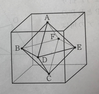 小学6年生の問題です Aからfの点はそれぞれ立方体の面の対角線の交点です Yahoo 知恵袋