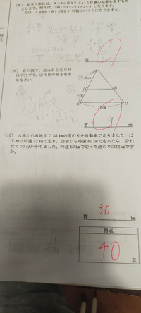 10 の問題が解けなくて悩んでます 小学６年生がわかる解き方が良いので Yahoo 知恵袋