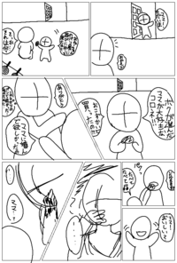 漫画ネームを持ち込みしようと思ってるのですが ジャンプとジャンプ Yahoo 知恵袋