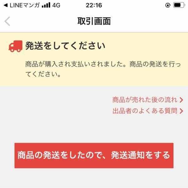 かってぃ˚✧₊⁎　直接受け渡し メルカリで、直接手渡し商品の場合は、 - 受け渡しが完了したら