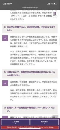 至急お願いします 京都橘大学の総合型選抜は 第1次選考は併 Yahoo 知恵袋