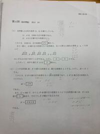 高校数学の整数の性質の分野の問題の質問です 画像の 2 の ま Yahoo 知恵袋