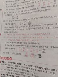 1から50までのカードが1つずつ書かれたカード50枚が袋aに Yahoo 知恵袋