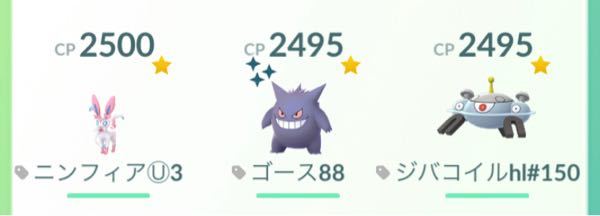 ポケモンgoハイパーリーグです このパーティーの直すべきところをお願 Yahoo 知恵袋