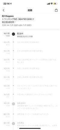 fedex等海外から送られてくる荷物は土日祝配達無くても、毎日