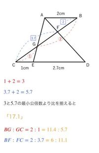 中学受験算数の相似の問題で最小公倍数から比を揃える所で写真の文 Yahoo 知恵袋