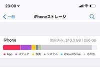 Iphoneのストレージのその他の消し方を教えてくだい あまりにも多 Yahoo 知恵袋