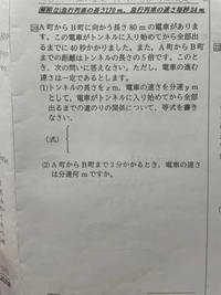 中学2年生です 数学の問題なのですが 全く分からないです どなた Yahoo 知恵袋