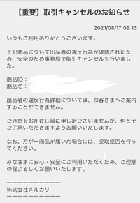 PC/タブレット タブレット メルカリで「〇〇さん専用」と書かれている商品を購入しました 