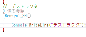 Visualstudioでc を使っています デストラク Yahoo 知恵袋