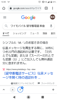 ワイモバイルですが 留守電を聞かずに削除する方法ありますか 普段1416にダイ Yahoo 知恵袋