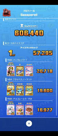 マリオカートツアーの質問です 今回のリーグの1位の方なのですが Rmxバ Yahoo 知恵袋