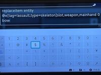 統合版マイクラです Replaceitemコマンドで アイ Yahoo 知恵袋
