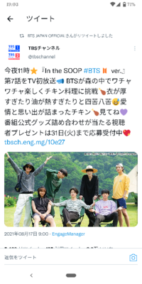 至急です 今日あるbtsのこれって地上波で見れますか 何で見れますか Yahoo 知恵袋