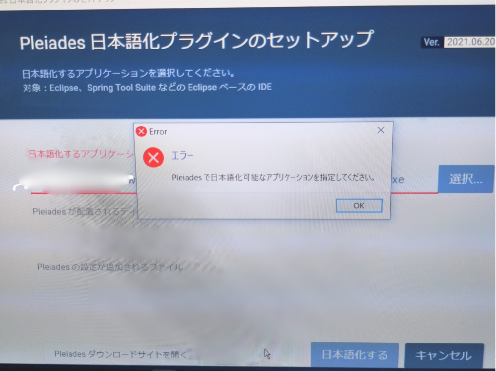 どうしてもエラーになってしまいます どうしたらいいてすか Pl Yahoo 知恵袋