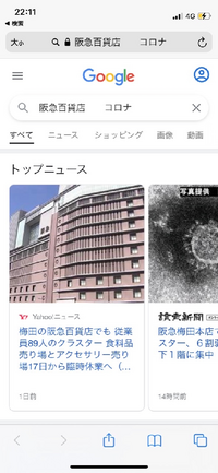阪急百貨店の近くに宝くじ売り場はありますか 大阪もコロナで大変ですね Yahoo 知恵袋