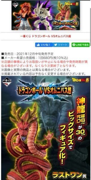 今年の12月発売のドラゴンボール一番くじをロット買いしようと考えているの Yahoo 知恵袋