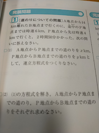 中学数学問題です わかる方解説お願いしたいです 2時間50分を Yahoo 知恵袋