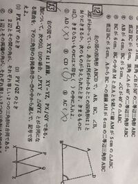 図形の四角形の問題です 12の考え方というか解き方がさっぱり分 Yahoo 知恵袋
