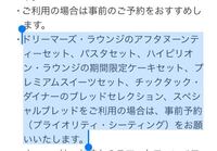 ディズニーホテルのレストラン利用について 公式サイトにこのような記載 Yahoo 知恵袋