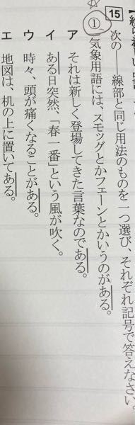 国語紛らわしすぎる品詞 この問題が アかウで迷って答えがアだったので Yahoo 知恵袋