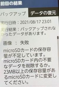 祖母がドコモらくらくスマホf 42aを使用中です2gbのsdカードを使っ Yahoo 知恵袋