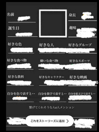 インスタでメンションされたのでストーリーで繋げたいんですけどこ Yahoo 知恵袋