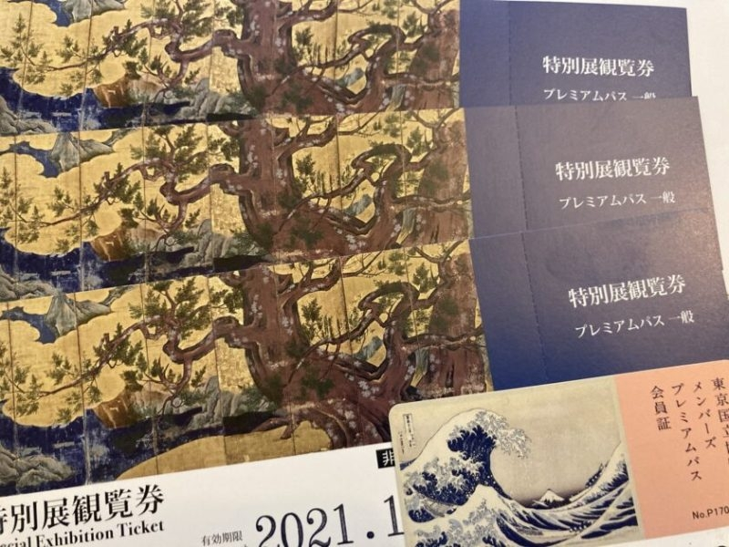 東京国立博物館トーハクの特別展観覧券は1枚で同時開催している特別展
