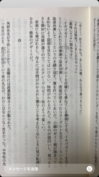 この本のタイトルを知りたいです 梨屋アリエ きみの存在を Yahoo 知恵袋