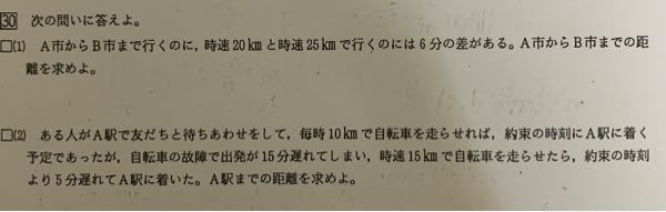 数学の文章題です。 数学苦手すぎて分からないので教えてください。 途中式や解き方も教えてくれると嬉しいです。