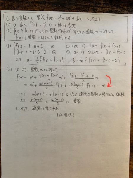 4step数学a整数演習問題35です 以下の解答で 赤色で Yahoo 知恵袋