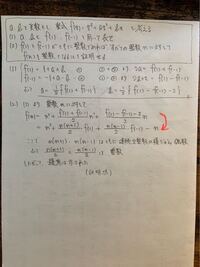 4stepの進め方について困っています 数研の教科書傍用問題集の Yahoo 知恵袋