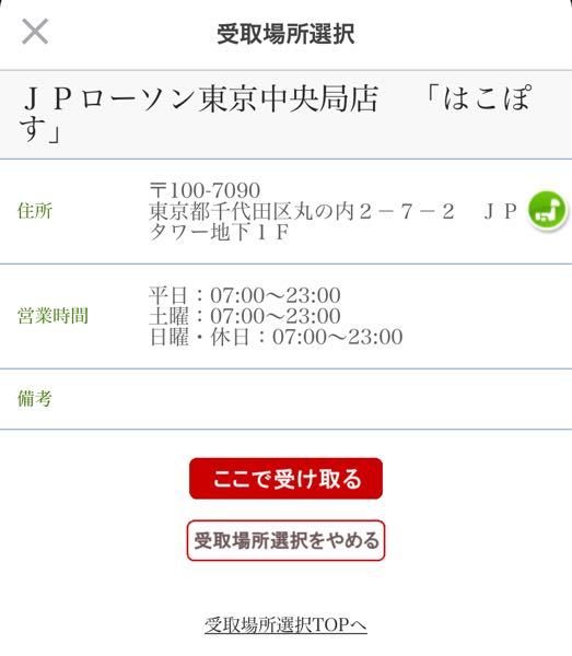 メルカリで発送方法がいきなり勝手に変更されましたらくらくメルカリ便