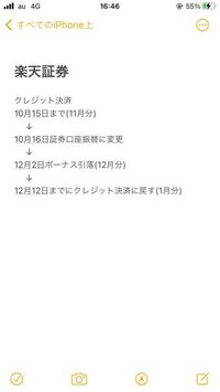 現在楽天証券にて8月から積立Nisaをクレジット決済にて利用していますが... - Yahoo!知恵袋
