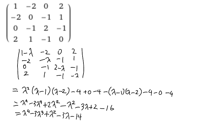 プロフ確認任意 この4×4行列の固有値が上手く求まりません。 - 自分で以下のように計算