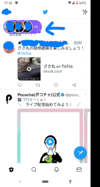 至急教えてください Twitterにでてくるスペースの表示を消す Yahoo 知恵袋