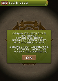 パズドラのsns連携なんですが パズドラは購入垢でlineとap Yahoo 知恵袋