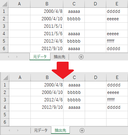 Excelで特定の文字列を含む行をコピーしたい Excelで特定の文 Yahoo 知恵袋