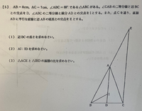 中3の図形の問題です 同じ角を見つけたり 補助線を引いて解こう Yahoo 知恵袋