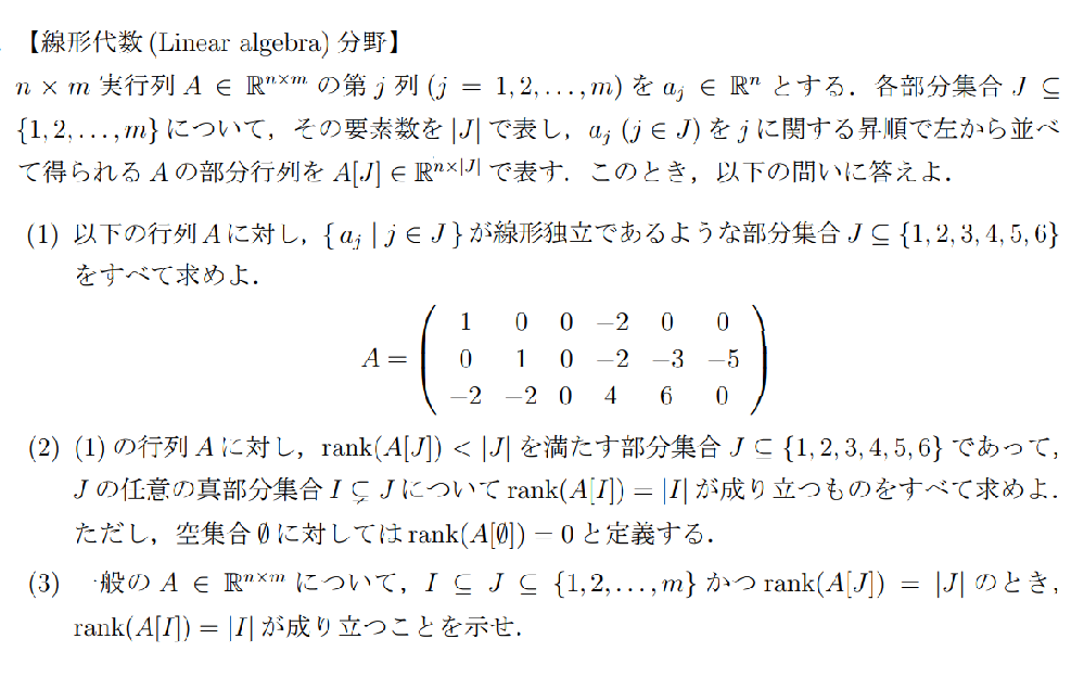 大学の数学 幾何学 について質問です 次の集合xの濃度を述べよ その Yahoo 知恵袋