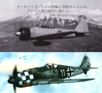 宮崎駿さんて日本機、めっちゃ嫌いだよね？ 紅の豚や風立ちぬの原作見たことないヒトは知らないだろうけど。宮さんがね、モデルグラフィックス（模型雑誌）で答えてたんですけど、欧米機はオリーブオイルだが日本機は水だってね。日本機の色も嫌悪感を感じると言っていました。
 
つまりは味が無いんですよね、日本機は。
西洋特有のオツな味が無いんですね。