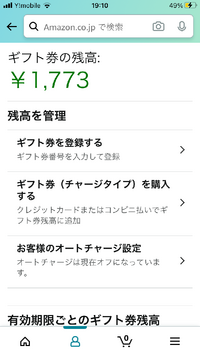 Amazonで商品を購入して届く前に返品申請をした所 Amazonギフト Yahoo 知恵袋