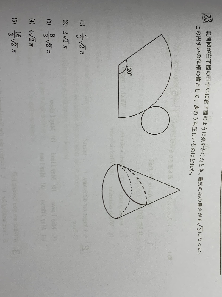 数学の自由研究 何か良い題材ありますか 誰か教えてくださいm M Yahoo 知恵袋