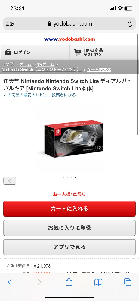 Nintendoswitchliteディアルガ パルキアを予約 Yahoo 知恵袋