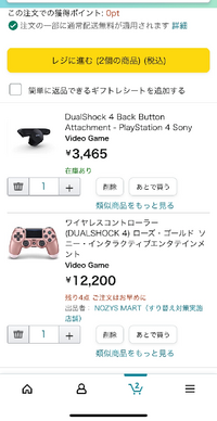 Amazonで複数商品をカートに入れて購入した時って両方セット Yahoo 知恵袋