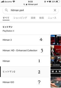 Hitmanの3が出たのでやってみたいのですが順番が分かりませ Yahoo 知恵袋