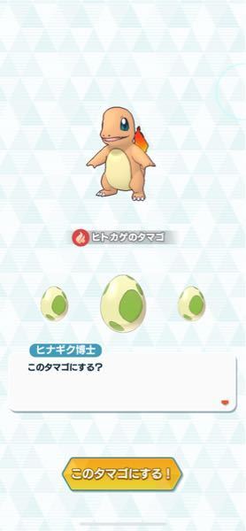 ポケモンマスターズの最初に貰えるタマゴって色違いでますか おそらく Yahoo 知恵袋